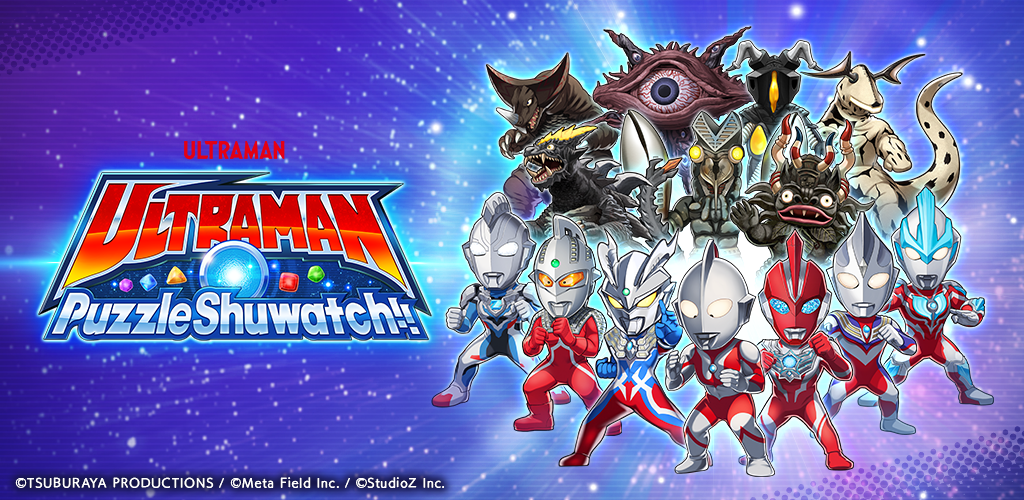ultraman-puzzle-shuwatch